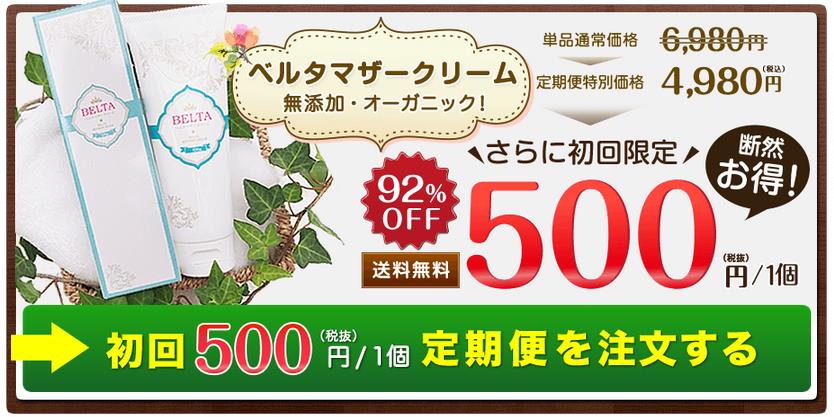 ベルタ